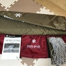 【美品】TP-861 スノーピーク snowpeak HDタープ ヘキサ(M)