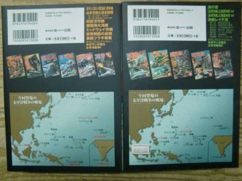 激レア！ああ太平洋 全上下巻初版完結セット/水木しげる戦記選集 戦争と平和を考えるコミック 宙出版 (古本ガレージバンコ) 北２４条のマンガ、コミック 、アニメの中古あげます・譲ります｜ジモティーで不用品の処分