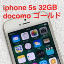 iphone 5s 32GB docomo