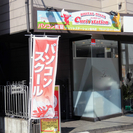 志木駅前のパソコン教室。格安料金なのに充実レッスンができる秘密は……?