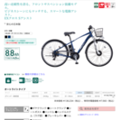 ミヤタ 電動自転車