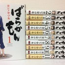 ばらかもん　1〜11巻　セット　