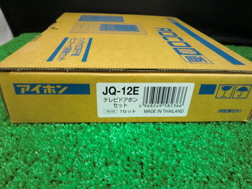 引取り限定】アイホン テレビドアホンセット JQ-12E 未使用