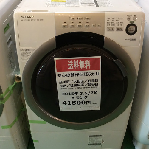 【全国送料無料・半年保証】洗濯乾燥機 2015年製 SHARP ES-S70-WL① 中古
