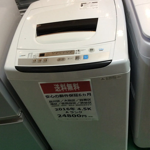 【全国送料無料・半年保証】洗濯機 2016年製 maxzen JW05MD01 中古