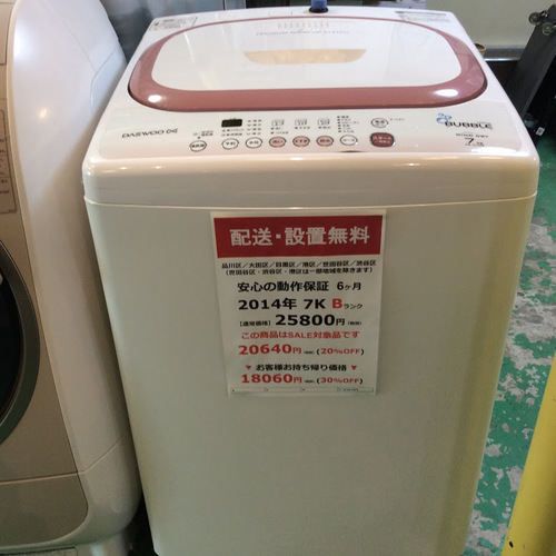 【期間限定30％OFF・全国送料無料・半年保証】洗濯機 2014年製 DAEWOO DW-S70AW 中古