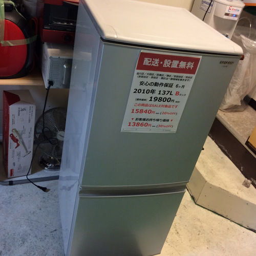 【期間限定30％OFF・全国送料無料・半年保証】冷蔵庫 SHARP SJ-14S-S   中古