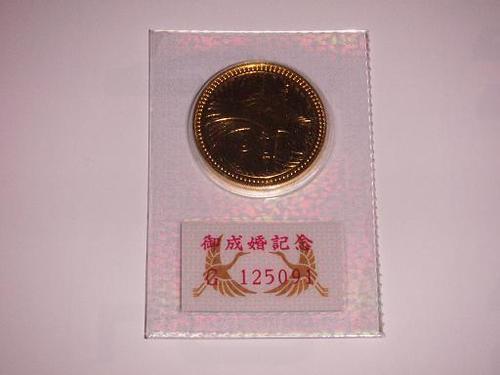 キャンセルＯＫ　　皇太子殿下御成婚記念5万円金貨