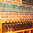 西荻ビール工房　店内醸造のクラフトビールと笑顔を運ぶ「街のビール屋さん」で一緒に働きませんか？ - 杉並区