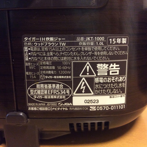 【期間限定30％OFF・全国送料無料・半年保証】炊飯器 2015年製 TIGER JKT-1000 中古