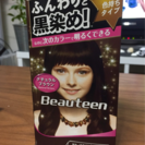 Beauteen  染粉