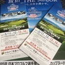 日本プロゴルフ選手権 　2チケット　