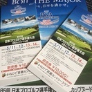 日本プロゴルフ選手権 　2チケット