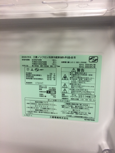 三菱ノンフロン冷凍冷蔵庫 146L 2011年製