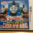 トーマスとあそんでおぼえることばとかずとABC ②