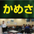 急募‼︎！リーチ麻雀 メンバー アルバイト募集!