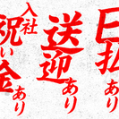 引越し、清掃、イベント、電気、解体