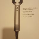 完売御礼！大幅値下げ！美品！ダイソン ドライヤー （色 ホワイト）