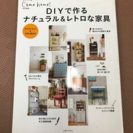 DIY本  Come home !