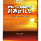 埼玉 UFO科学展＆トランスミッション - 愛のテレパシーが人類を救う