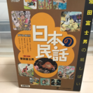 日本の民話DVD