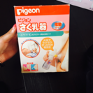 Pigeon 電動搾乳機