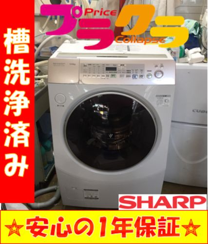 A1272 SHARP2012年製ドラム式洗濯乾燥機ES−V530−NR