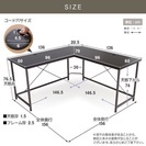 新品 レヴァノス L字デスク