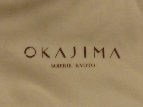 京都●OKAJIMAのバッグ●新品