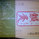 値下げしました！　鍼灸 本当に学ぶと云うこと