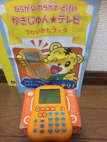 しまじろう かきじゅん テレビ ルル 横浜の子供用品の中古あげます 譲ります ジモティーで不用品の処分