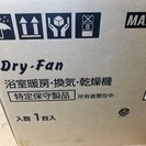☆MAX マックス DK24BK-2N 浴室暖房・換気・乾燥機◆2室換気　浴室・洗面所・トイレ