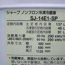 《美品》SHARP シャープ 冷凍冷蔵庫 SJ-14E1-SP 137L ピンク/ホワイト 2013年製