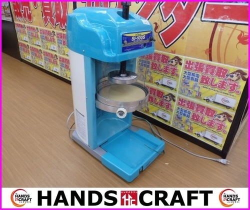 SI-100S かき氷機 青/白 楽天市場】【送料無料】電動式ブロック氷専用かき氷機 SI-100S