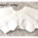 ✨新品手作り✨天使の羽根 純白のレーススタイ