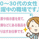 総合病院での軽作業(未経験可） - つくば市