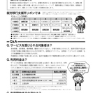 発達障害・精神障害・ひきこもりなどで「就職」に困り感のある方のための『就職相談会』 - 江戸川区