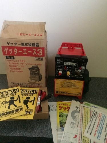 電気柵 電子牧柵器 ゲッターエース3 末松電子 ACE12-3