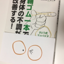 輪ゴム1本でカラダが変わる無料講座