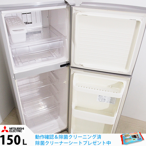 【除菌クリーニング済】JE41 三菱 150L ファン式2ドア冷蔵庫 MR-15T-S [3000]