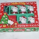 キティちゃんクリスマスオーナメント