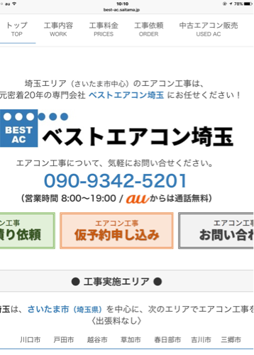 美品‼️標準取付工事付き‼️ムーブアイ霧ヶ峰