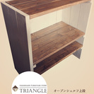 [値引あり]完全ハンドメイド！オープンシェルフラック(食器棚)上下段セット[アンティーク調/カントリー調]