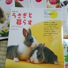 うさぎと暮らすNo.1-No.53 までセット！！うさくら