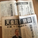 中国新聞　昭和の最終日と平成初日　セット　貴重