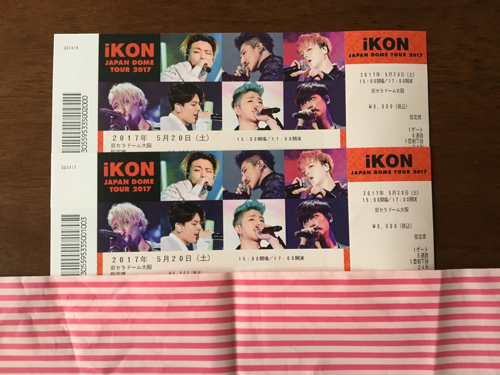 ダイゾー ナチュラル iKON チケット 専用 - 通販 - mateinbox.com.br