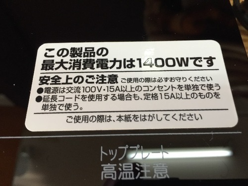 2013年 アイスリオヤマ IH ヒーター 売ります