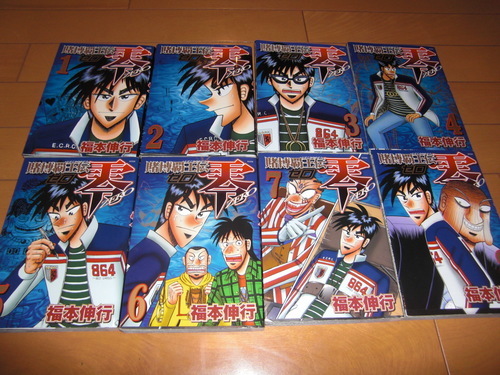 中古 漫画本 賭博覇王伝ゼロ福本伸行全8巻 ミッキー 生駒のマンガ コミック アニメの中古あげます 譲ります ジモティーで不用品の処分