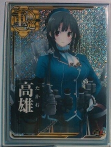 艦これアーケードカード 未使用 スリーブ保管 高雄ホロ 初春ホロ 霰ホロ 初霜中破ホロ 如月中破ホロ Kaz 新宿 のその他の中古あげます 譲ります ジモティーで不用品の処分 艦これアーケードカード 未使用 スリーブ保管 高雄ホロ 初春ホロ 霰ホロ 初霜中破ホロ 如月中破ホロ Kaz 新宿 のその他の中古あげます 譲ります ジモティーで不用品の処分