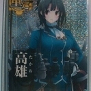 艦これ　アーケード　カード 未使用 スリーブ保管　　「高雄　ホロ」　「初春　ホロ」　「霰　ホロ」　「初霜　中破　ホロ」　「如月　中破　ホロ」　　